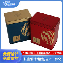 廠家加工 長方形茶葉金屬包裝盒 通用250克茶葉禮品鐵盒包裝金屬