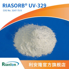 RIANLON利安隆抗UV劑光穩定劑紫外吸收劑UV-329光穩定劑UV329