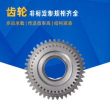 佛山齒輪廠家批發馬達齒輪供應精密齒輪五金圓柱小齒輪加工可來圖