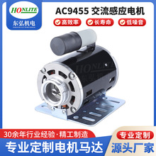 東弘C9440-4 220v單電容啟動交流單相異步電機商用咖啡機電機泵用