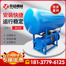 浮筒式潛水泵防汛排澇漂浮式不銹鋼排水泵大流量中吸式浮筒軸流泵