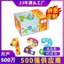 跨境早教紙質6-10歲拼圖diy益智3-6歲兒童拼圖來圖定制廠家puzzle