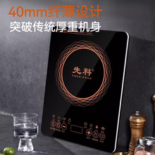 觸摸超薄電磁爐家用德國芯大功率炒菜一體鍋多功能福利禮品電磁爐