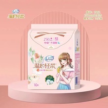 批發u點姨媽巾輕柔少女雲感懸浮防測漏超薄日用10片柔棉衛生巾