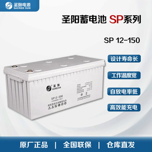 }늳SP12-200 UPS/EPSSoU12V200AH늳