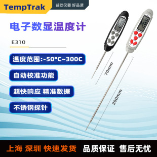 TempTrak E310 @߾ȟIʳƷĜضӋy؃x