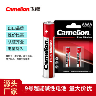 Camelionw{|9̖ LR8D425/AAAA 1.5V֌PݹP늳2/