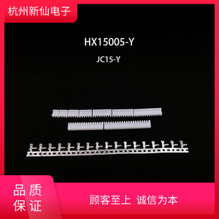 HX15005-Y-JC15-tB / 100ֻ JC15-PT