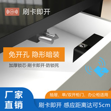 指紋密碼藍牙RFID免打孔智能櫃 鎖櫃門鎖衣櫃鎖鞋櫃家用多功能