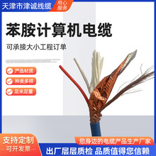 苯胺計算機電纜廠家供應阻燃 電纜電工電氣電線
