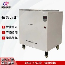 電熱電纜恆溫水浴電熱恆溫水浴槽恆溫水箱實驗室輔助恆溫加熱箱