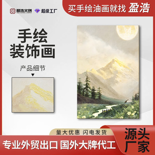 盈浩現代簡約半手繪油畫玄關客廳裝飾畫抽象畫山水風景厚肌理掛畫