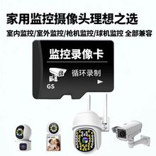 監控內存專用卡128G行車記錄儀SD高速存儲卡64G攝像頭專用大容量