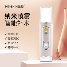 金稻補水儀納米噴霧器小型噴臉儀加濕蒸臉美容神器面部冷噴機便攜