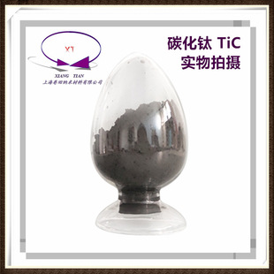 {̼ TiC 40nm ̼⁷Titanium carbide powder