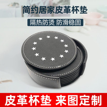 皮革杯墊套裝 隔熱PU餐墊顏色可選 廠家批發PU創意茶水墊