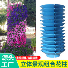 戶外園林景觀花柱 廣場大型立體花架 快速垂直綠化橋墩燈桿花盆