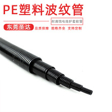 盛達PE塑料機床機械波紋管軟管阻燃防水電線電纜保護管耐腐蝕