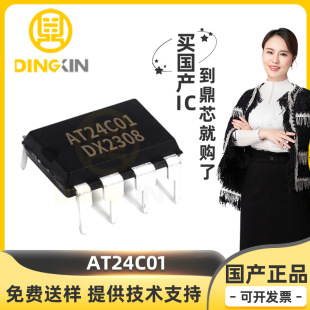 AT24C01 bDIP-8 I2C 1Kbit EEPROM 늿ɲɾֻx惦