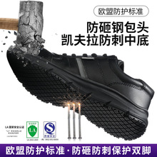 勞保鞋男夏季防砸防刺穿防滑防臭耐磨鞋透氣工作鞋久站不累鋼頭鞋