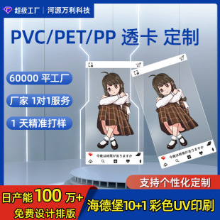 {ɫOzτͨ~͸PVC/PET/PPS͸