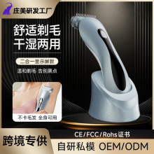 新款帶顯示屏私處剃毛器二合一女士毛發修剪刮毛儀器電動脫毛器