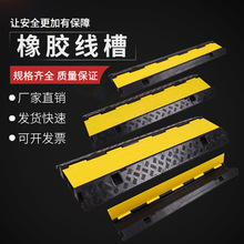 橡膠走線槽減速帶戶外電纜保護壓線活動蓋板室內pvc電線地面過路
