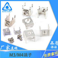 PCB-1焊接端子 五金沖壓件 M4攻牙接線柱 M3四腳固定座 基板插腳