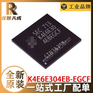 K4E6E304EB-EGCF BGA 惦 ȫԭb ICоƬ K4E6E304EB-EGCF