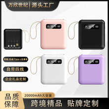 批發迷你大容量充電寶20000毫安跨境禮品快充移動電源定 制logo