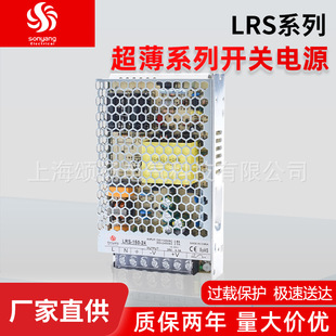 힓P_PԴط24vֱԴСweԴ LRS-150-24