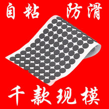包裝膠帶廠家批發家具擺件防滑腳墊圓形支架黑色自粘透明硅膠墊片
