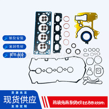 55568529 55354237適用於歐寶大宇愛唯歐1.8汽車石棉汽缸墊氣缸床