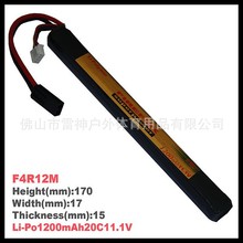 火狐Firefox F4R12M 1200毫安20C11.1V 鋰聚合物電池