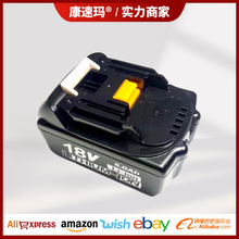 替代牧田Makita手電鑽bL1860鋰電池18V充電鋰電池