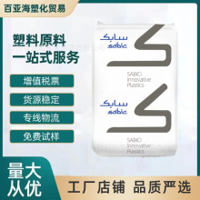 PC 沙比克143R 103R 144R  透明級阻燃高抗沖基礎創新聚碳酸酯