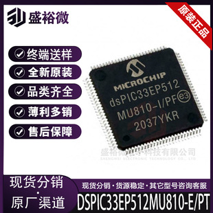 dsPIC33EP512MU810-E/PTȫԭb bTQFP-100 ̖̎IC