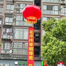 開業條幅立柱喜事大紅色燈籠結婚飄空氣球門口道路兩邊廣告氣球