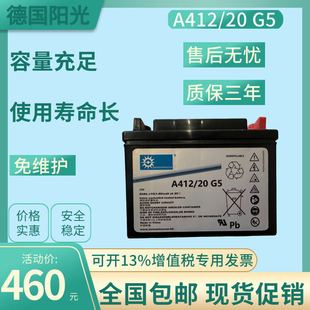 ꖹA412/20 G5ֱUPSԴ늳12V20AHF؛Sonnentoscen