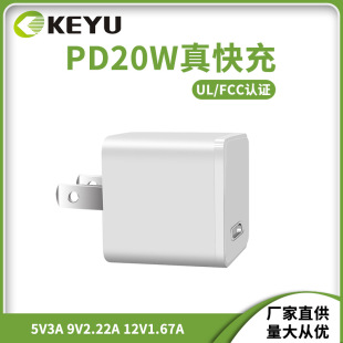 20W PDܿ֙C݃xԴm type-c5V 9V 12V