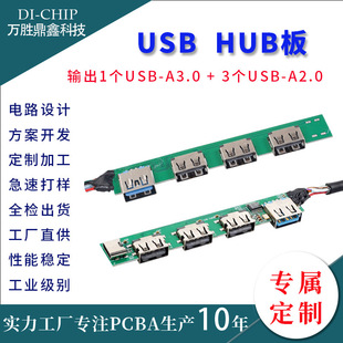 Sչ]·ӹpcba巽_l4usb hub