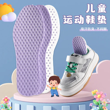 可裁剪兒童pu鞋墊男女童寶寶小孩踩屎感軟底運動吸汗防臭透氣鞋墊