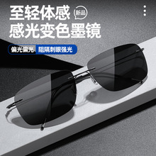 無框超輕偏光變色太陽鏡男開車駕駛日夜兩用太陽眼鏡防紫外線墨鏡