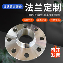 304 316L不銹鋼非標法蘭片廠家批發熱鍍鋅帶頸法蘭片美標對焊法蘭