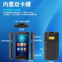 手持終端PDA數據采集器菜鳥驛站物流快遞盤點機零售商業制造掃碼