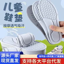 兒童運動鞋墊防臭吸汗透氣舒適高彈緩震鞋墊久站不累青少年