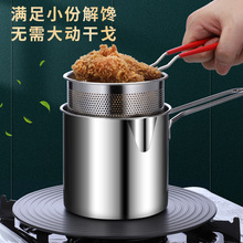 跨境304不銹鋼油炸鍋家用廚房加高迷你小炸鍋帶濾網帶食品夾炸鍋