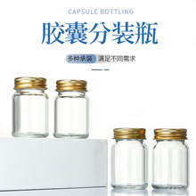廠家現貨膠囊瓶50ml玻璃空瓶保健品葯丸便攜分裝瓶冬蟲夏草密封瓶
