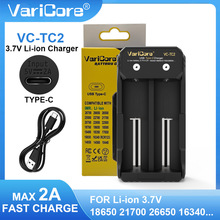 VariCore VC-TC2 2槽3.7V快充充電器適於18650 26650 21700鋰電池