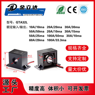 _GTA32L΢50A/50ma 100A/50maȿ12mm0.1%